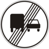 Конец запрета обгона грузовым автомобилям