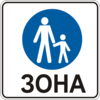 Дорожный знак 5.33